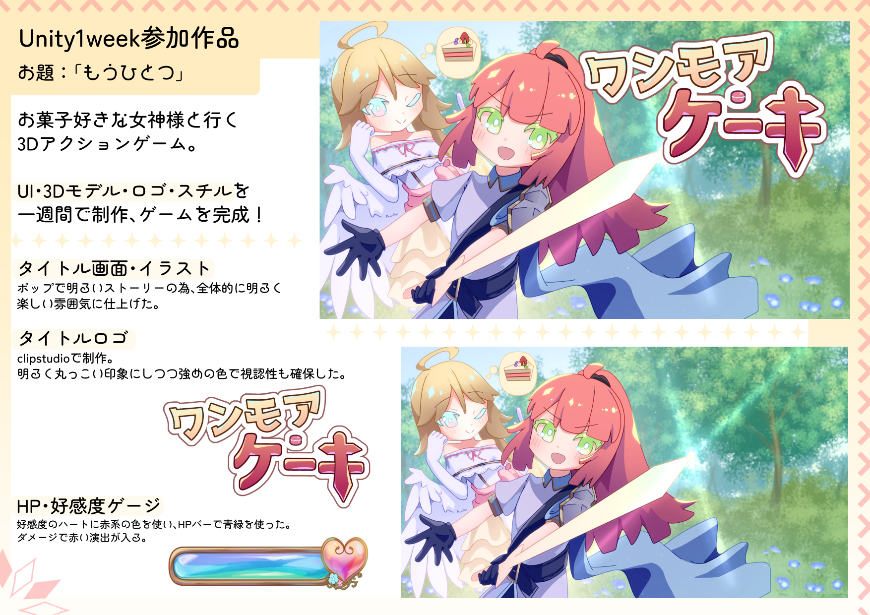 3Dモデル3