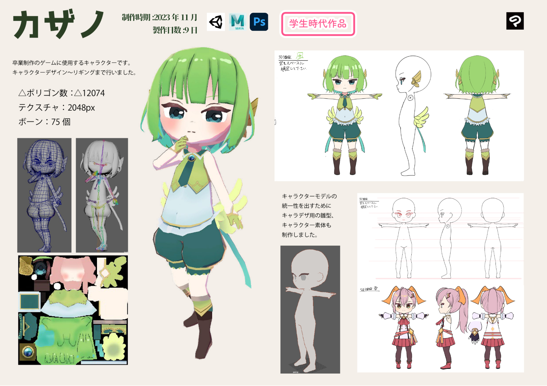 3Dモデル6