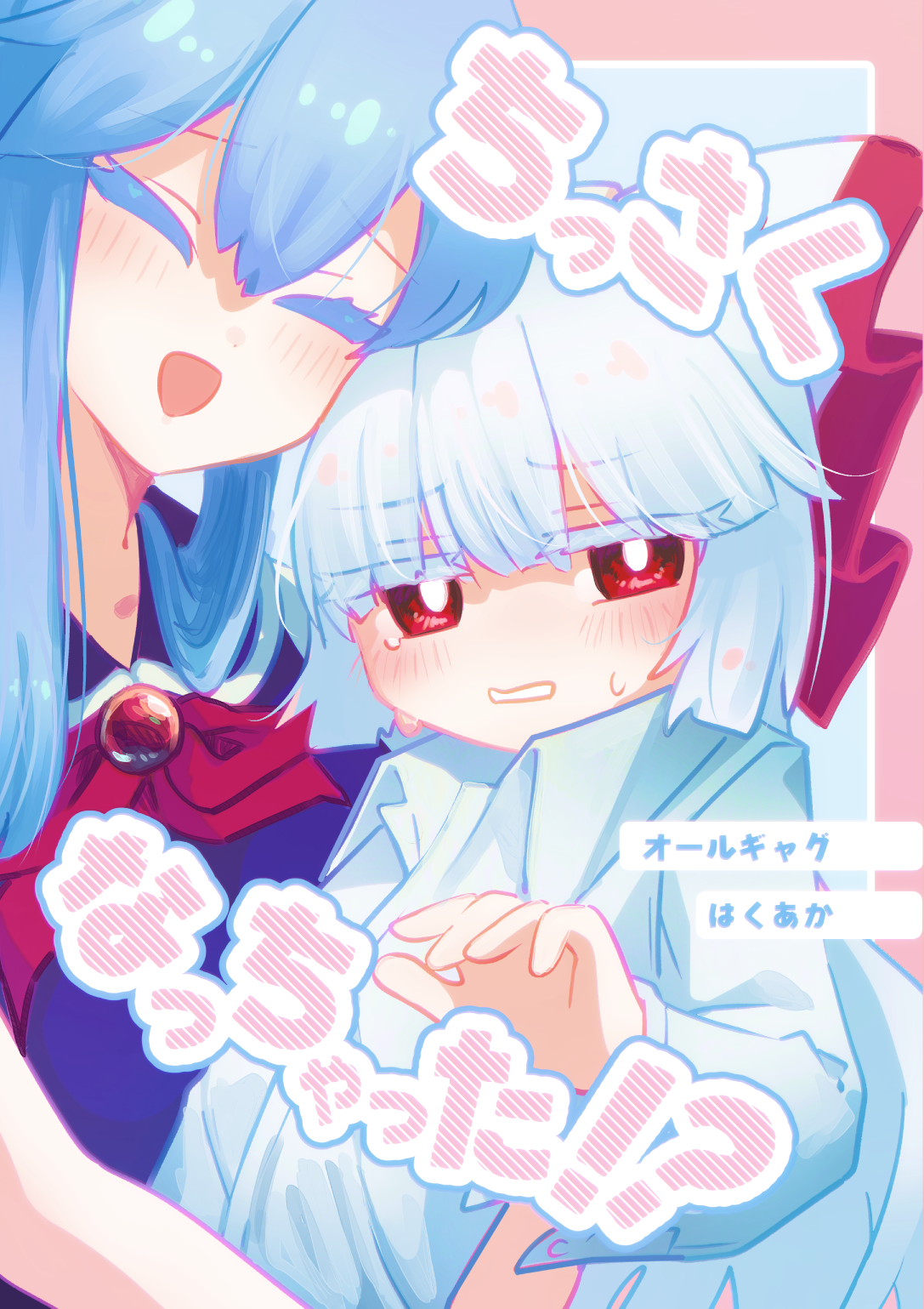 東方新刊表紙サンプル２