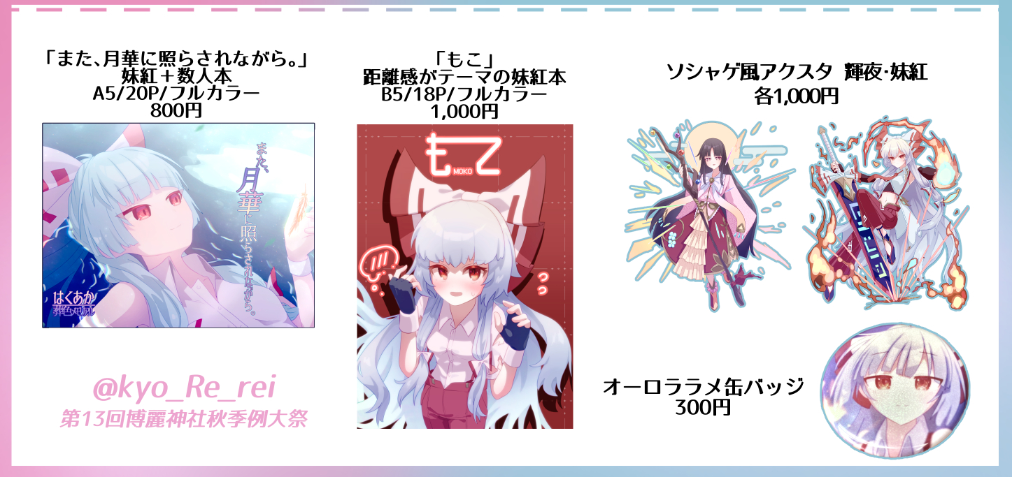 東方既刊サンプル3